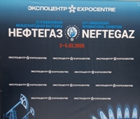 Посещение выставочных мероприятий Нефтегаз и RosBuild