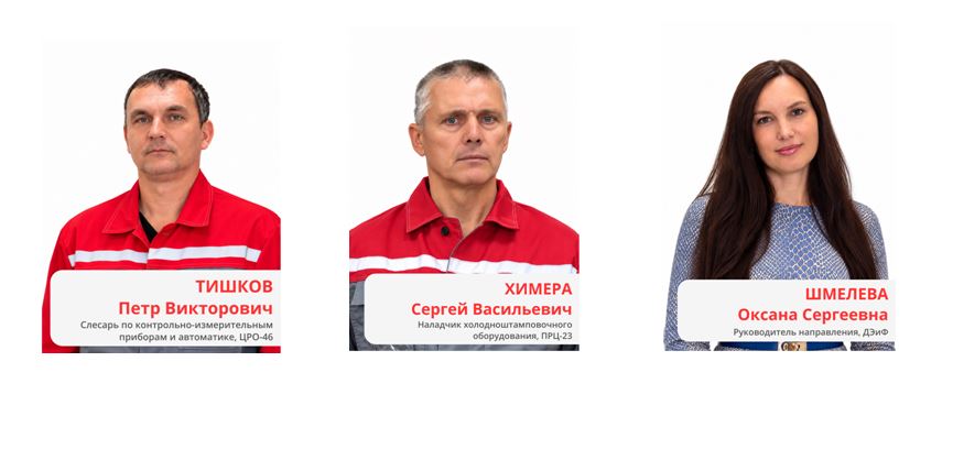доска почета для сайта3.JPG